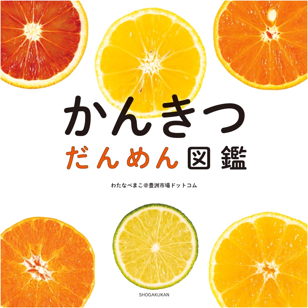 Citrus Cross-Section Encyclopedia