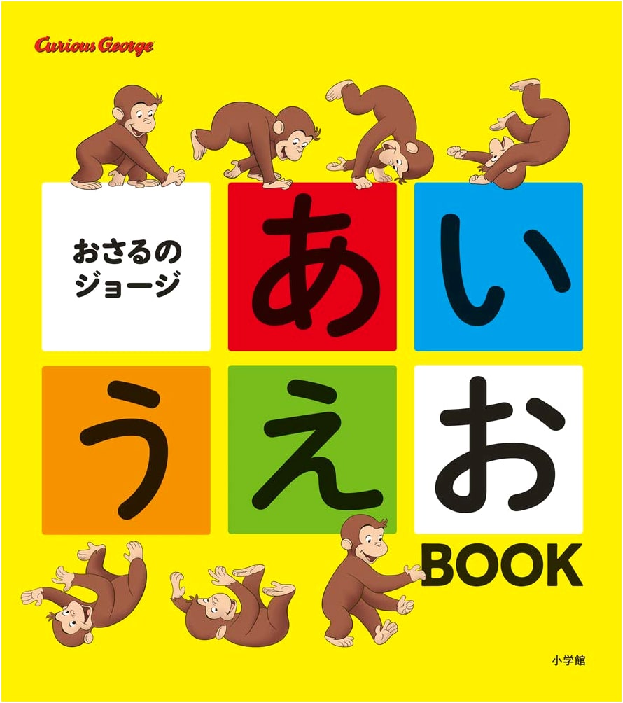 Curious George's ABC BOOK