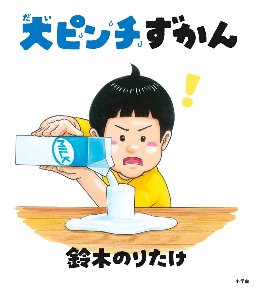 The Big Trouble Encyclopedia by Noritake Suzuki
