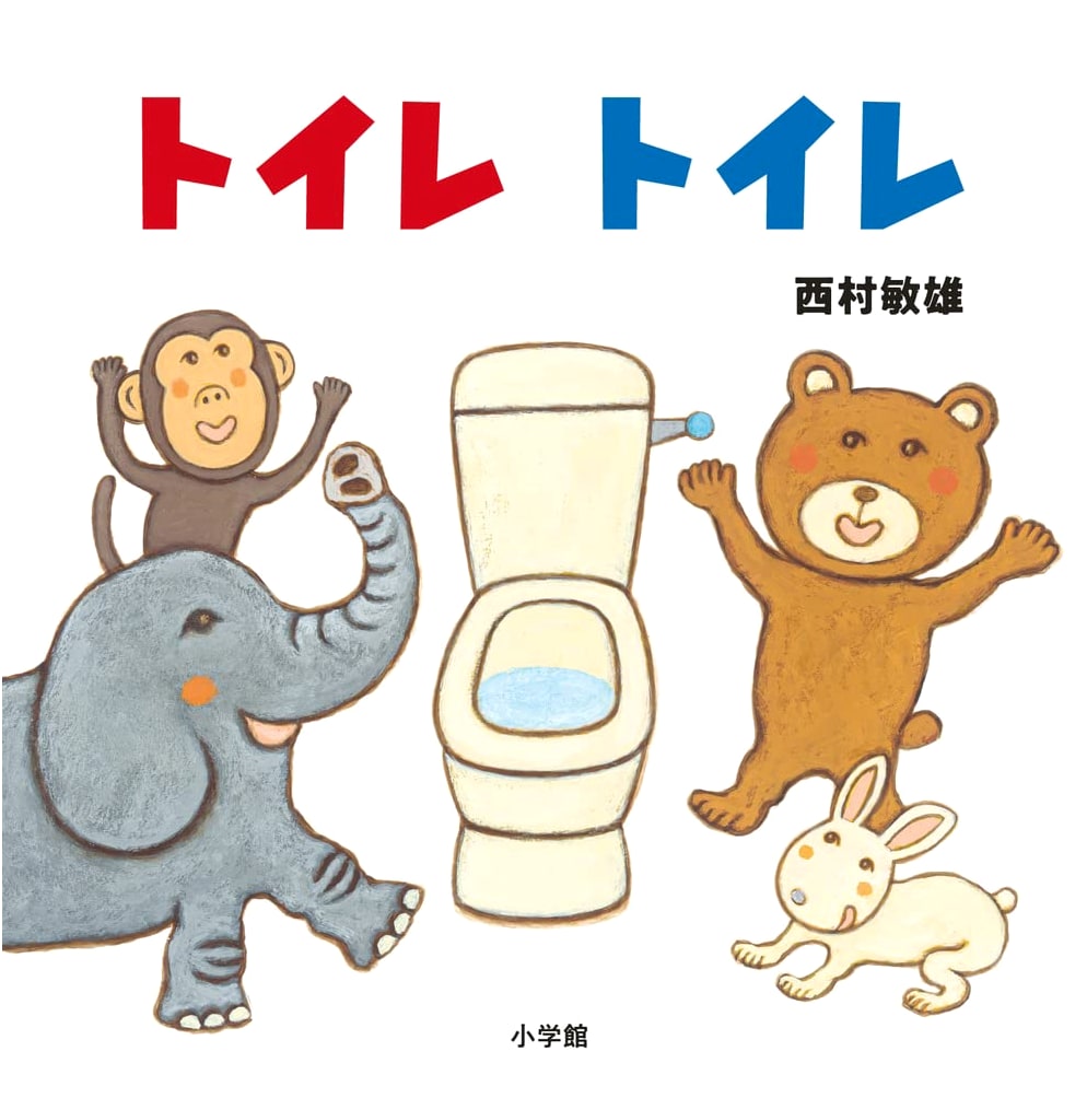 Toilet, Toilet!