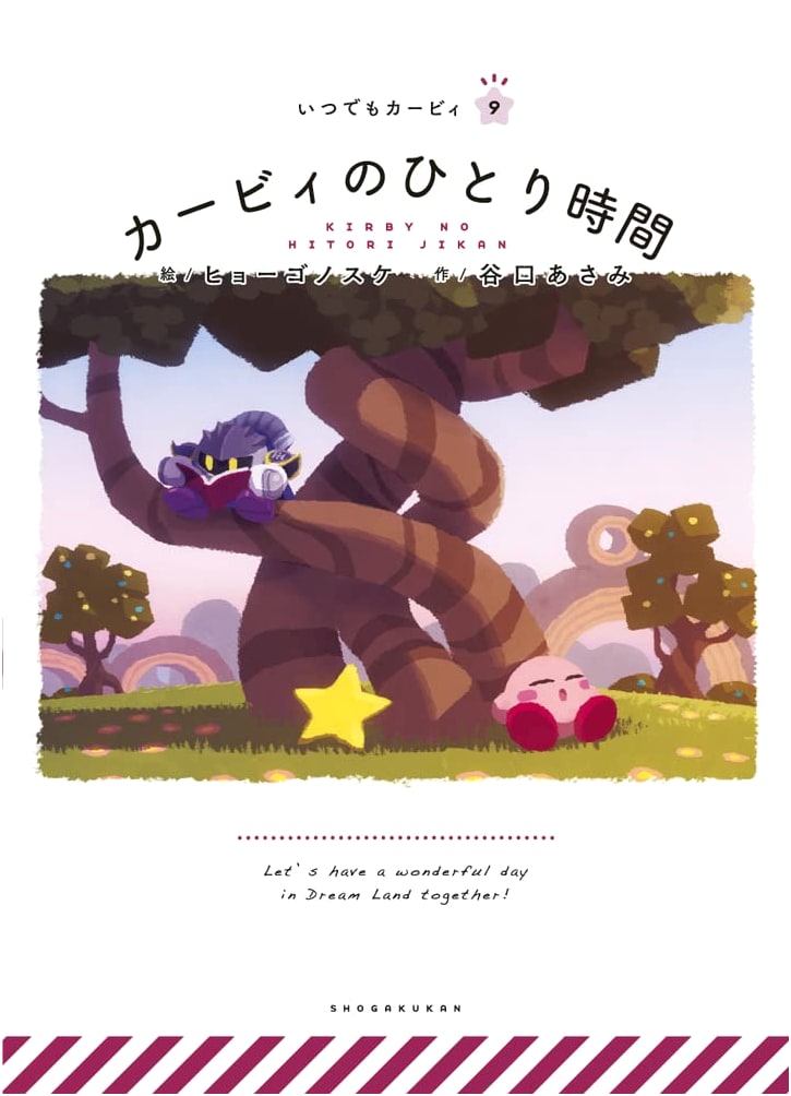 Kirby's Alone Time: Always Kirby