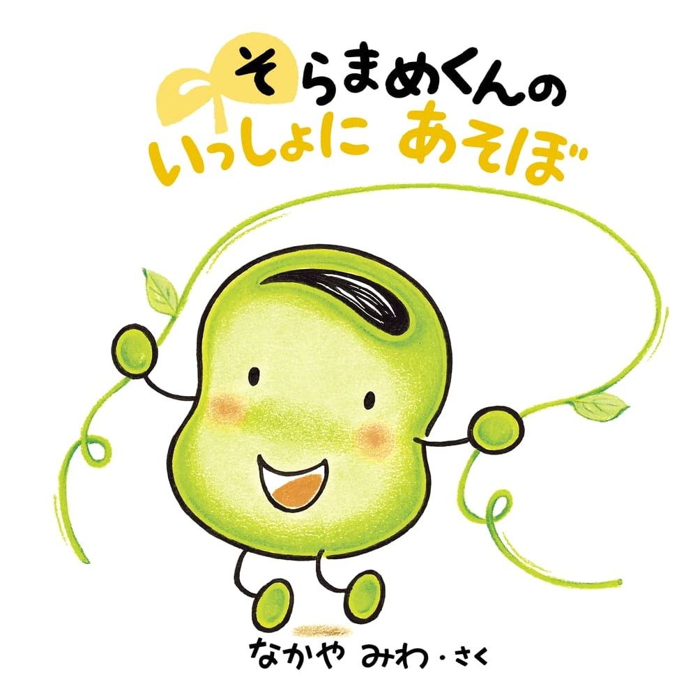 Sorabemame-kun: Let's Play Together