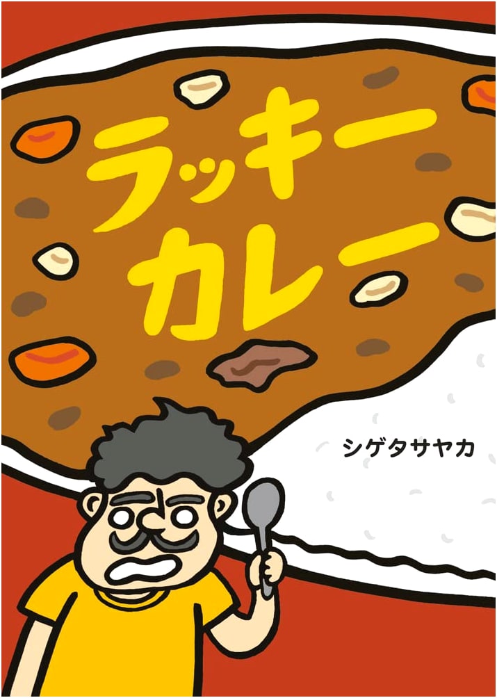 Lucky Curry