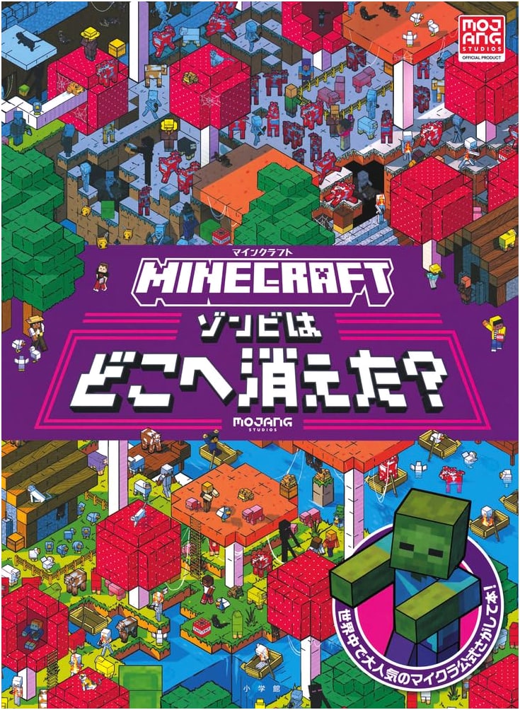 Minecraft: Where Have the Zombies Gone?
