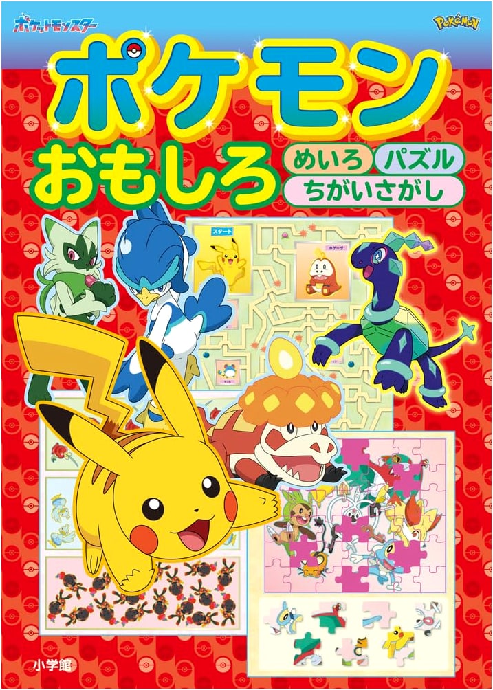 Pokemon: Exciting Mazes, Puzzles & Spot the Difference Challenges