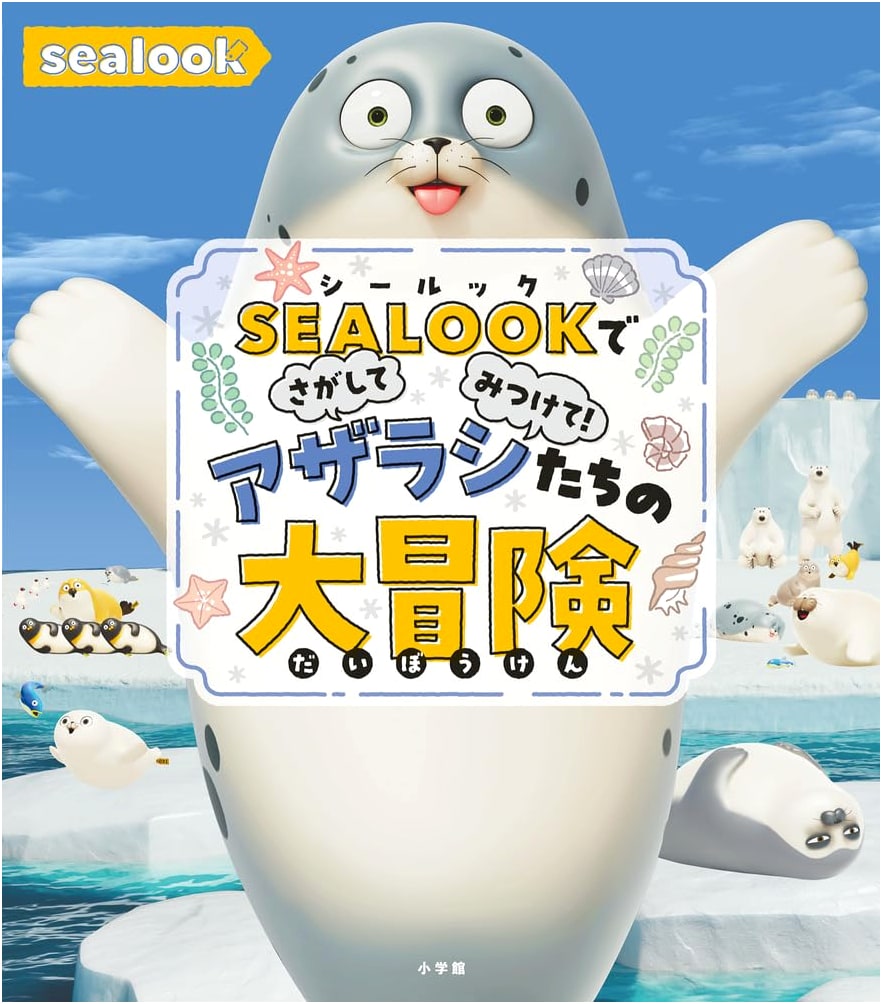 SEALOOK: Find the Seals! A Grand Adventure