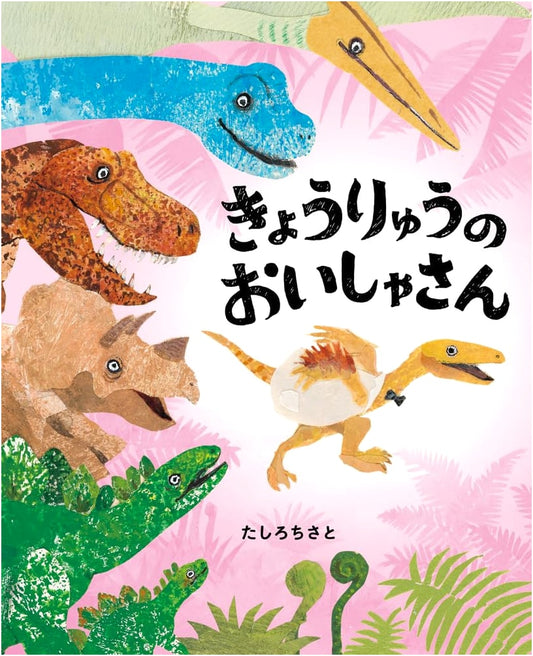 The Dinosaur Doctor