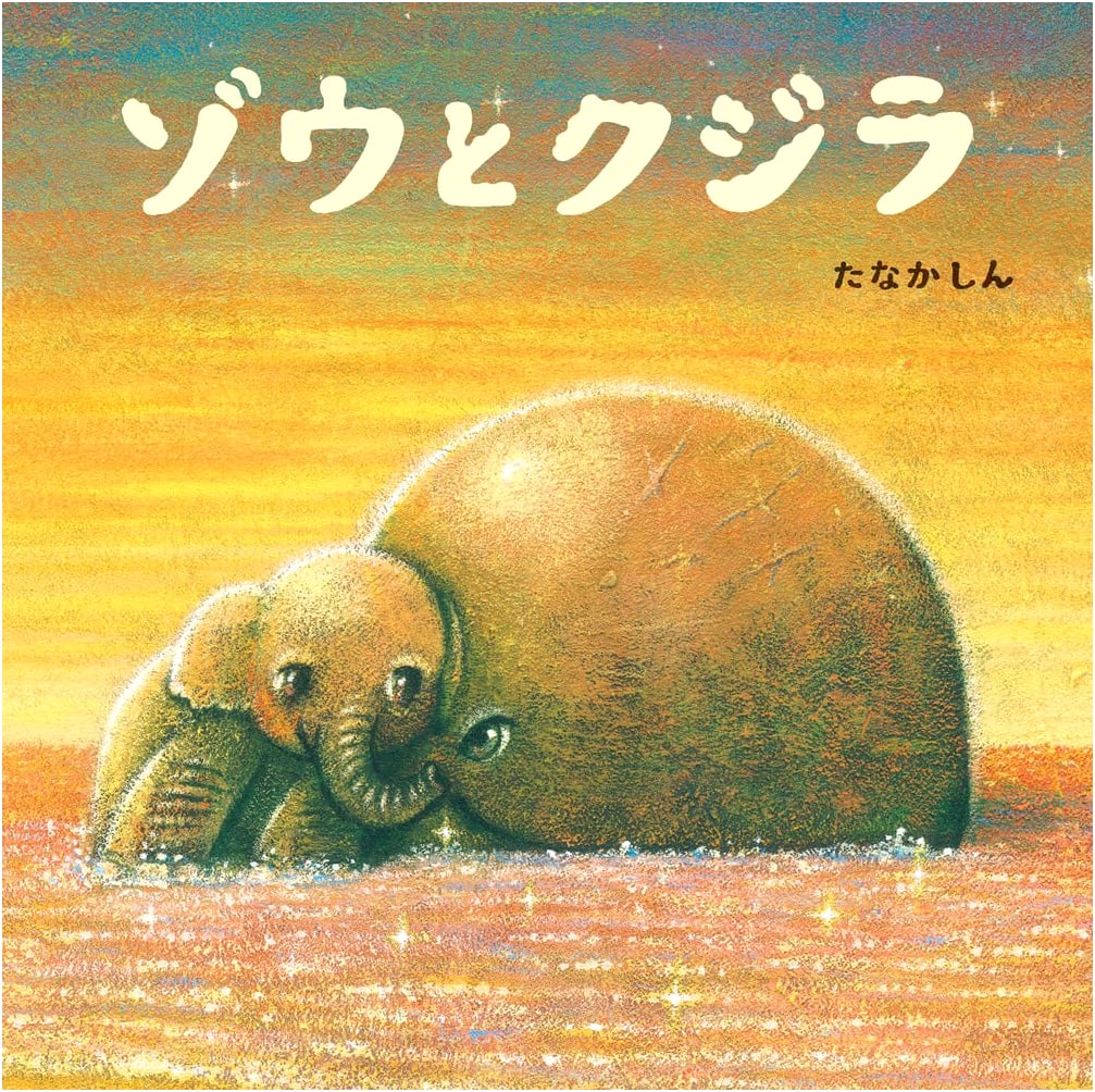 Elephant and Whale