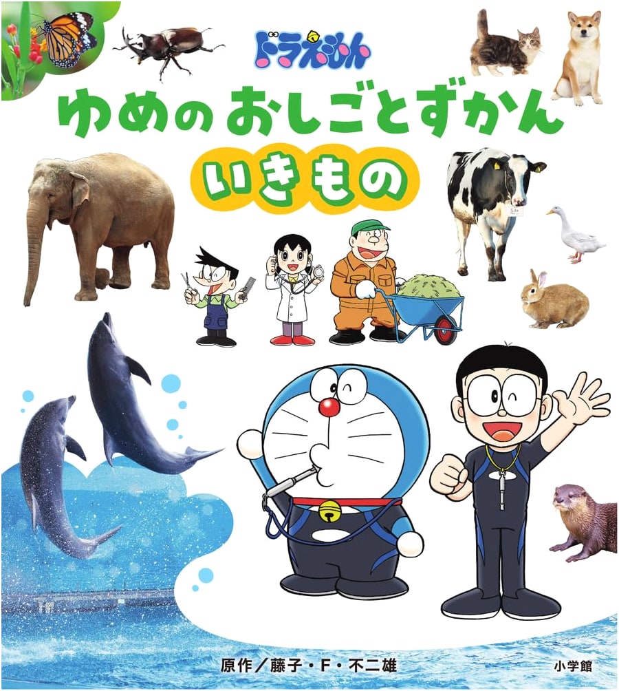 Doraemon: Dream Job Picture Book - Animals (Shogakukan Edition)