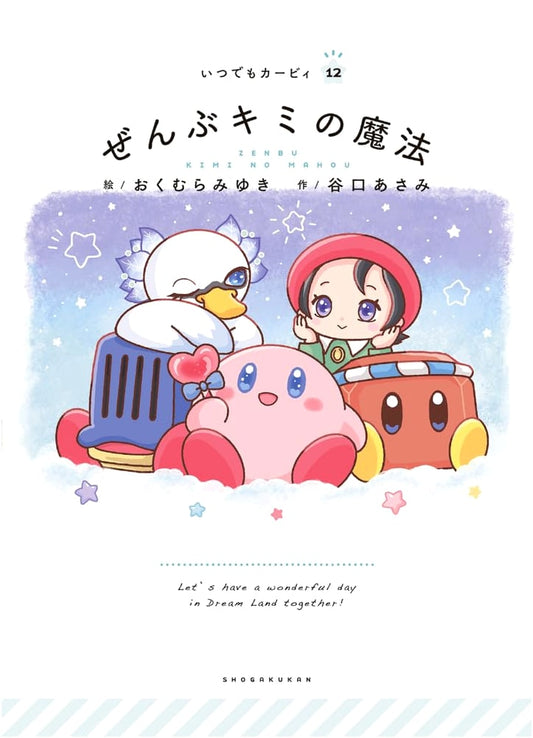 Anytime Kirby 12: All Your Magic