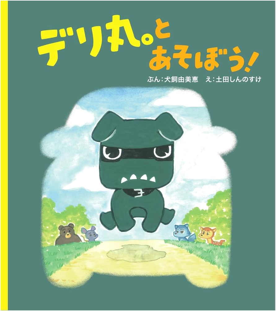 Let's Play with Deri-Maru! by Yumie Inukai