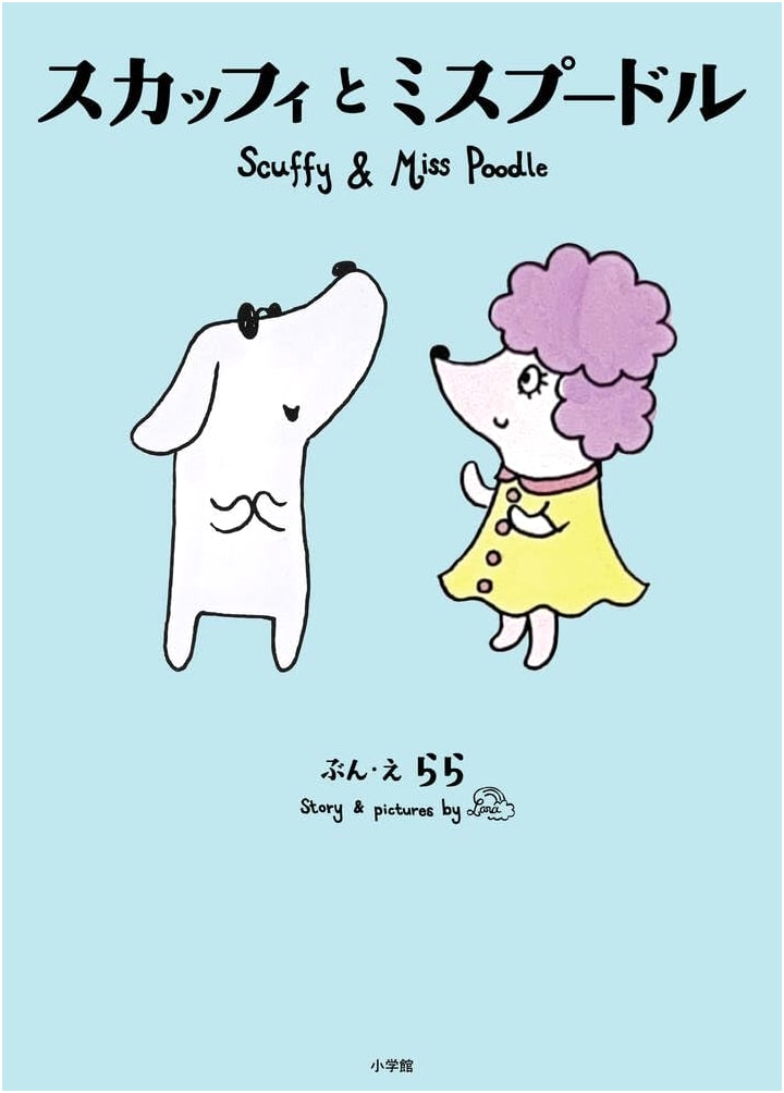 Scuffy and Miss Poodle