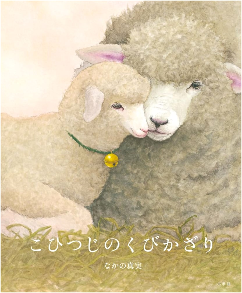 The Little Lamb's Necklace