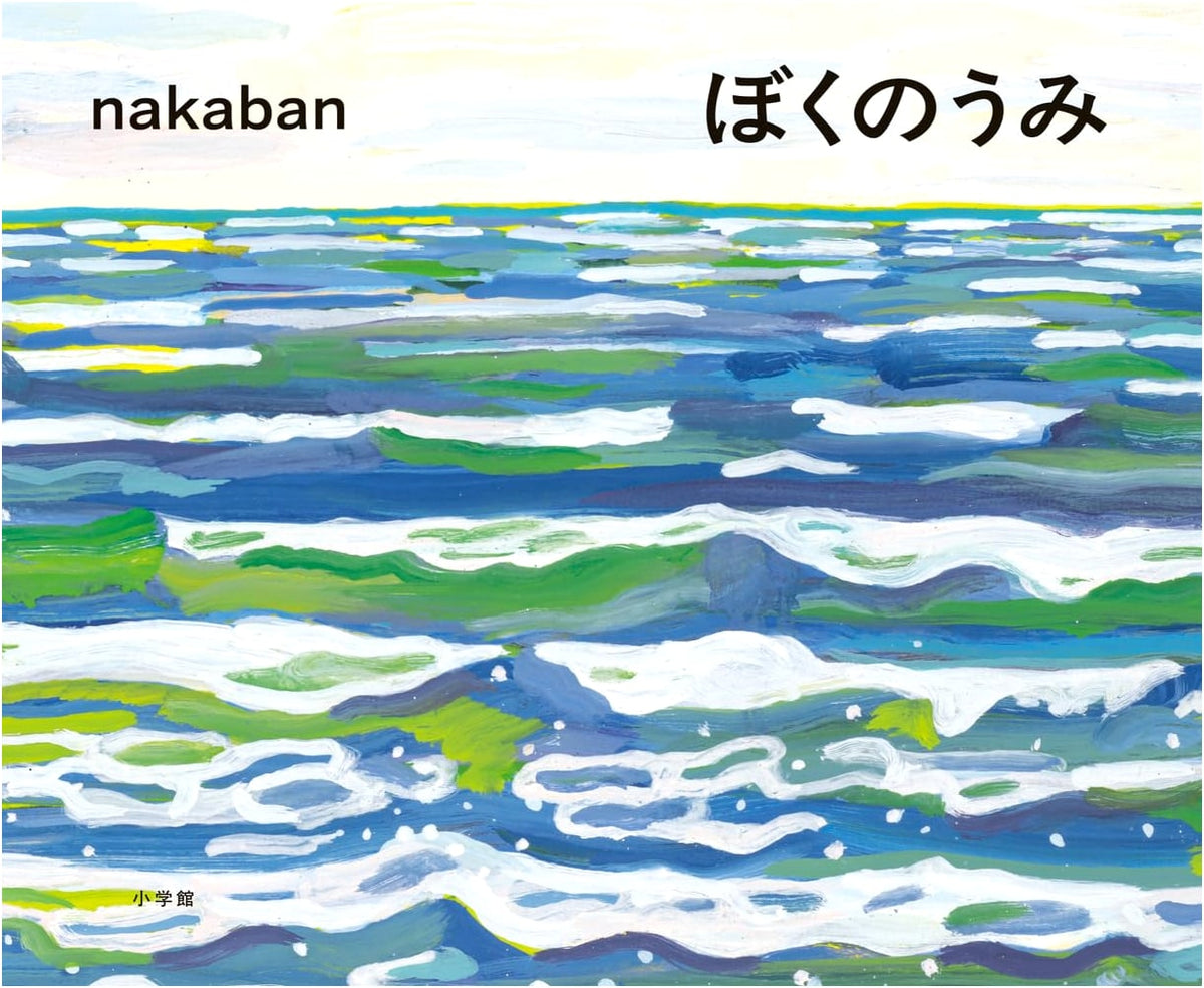 My Ocean