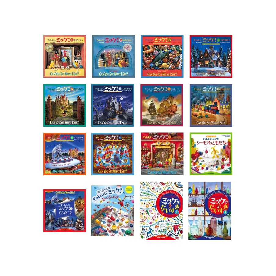 Challenge Mikke! 16-Volume Set