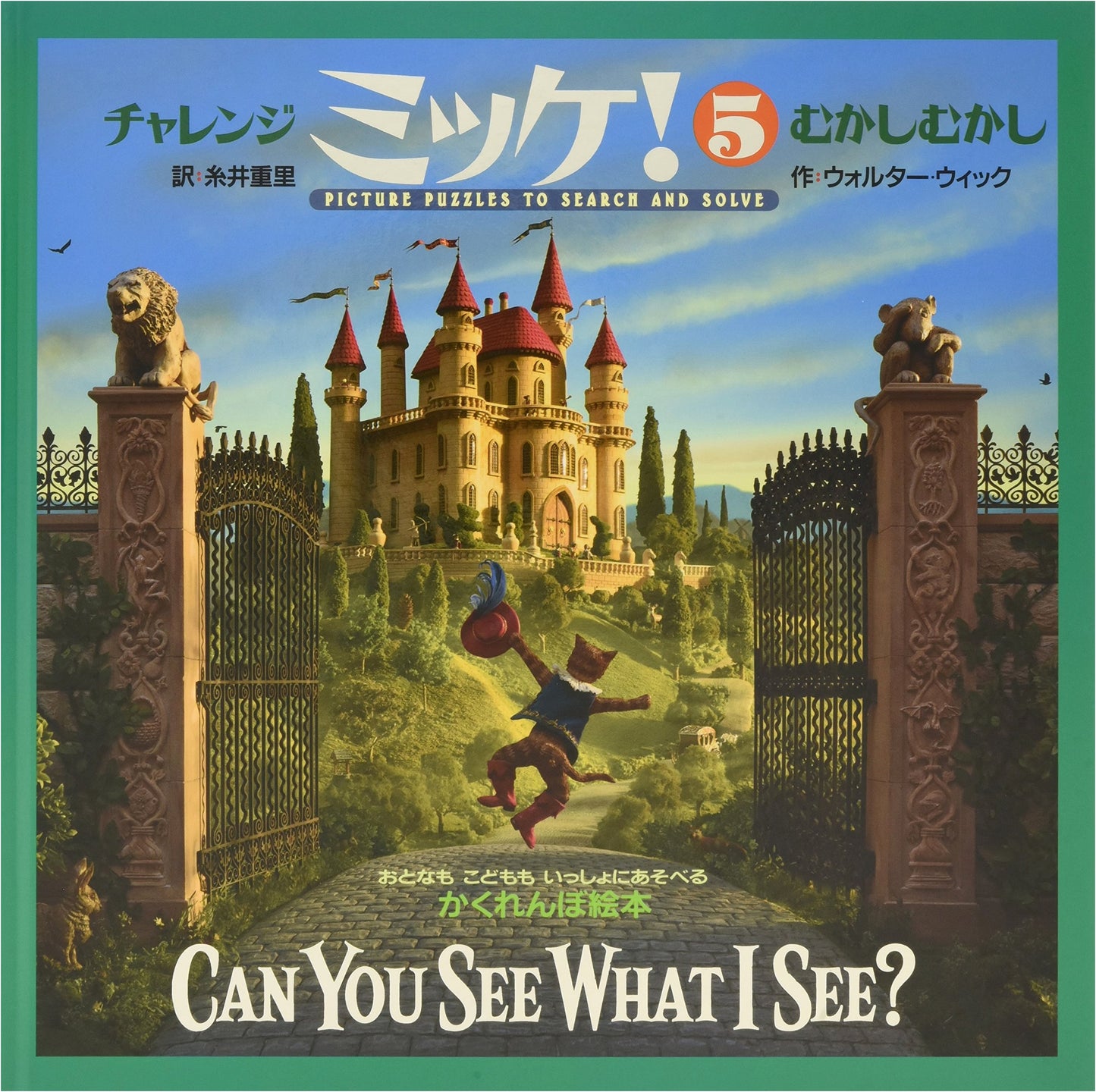 I Spy Challenge! Vol. 5: Once Upon a Time