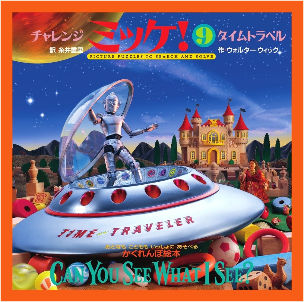 I Spy Challenge! 9: Time Travel