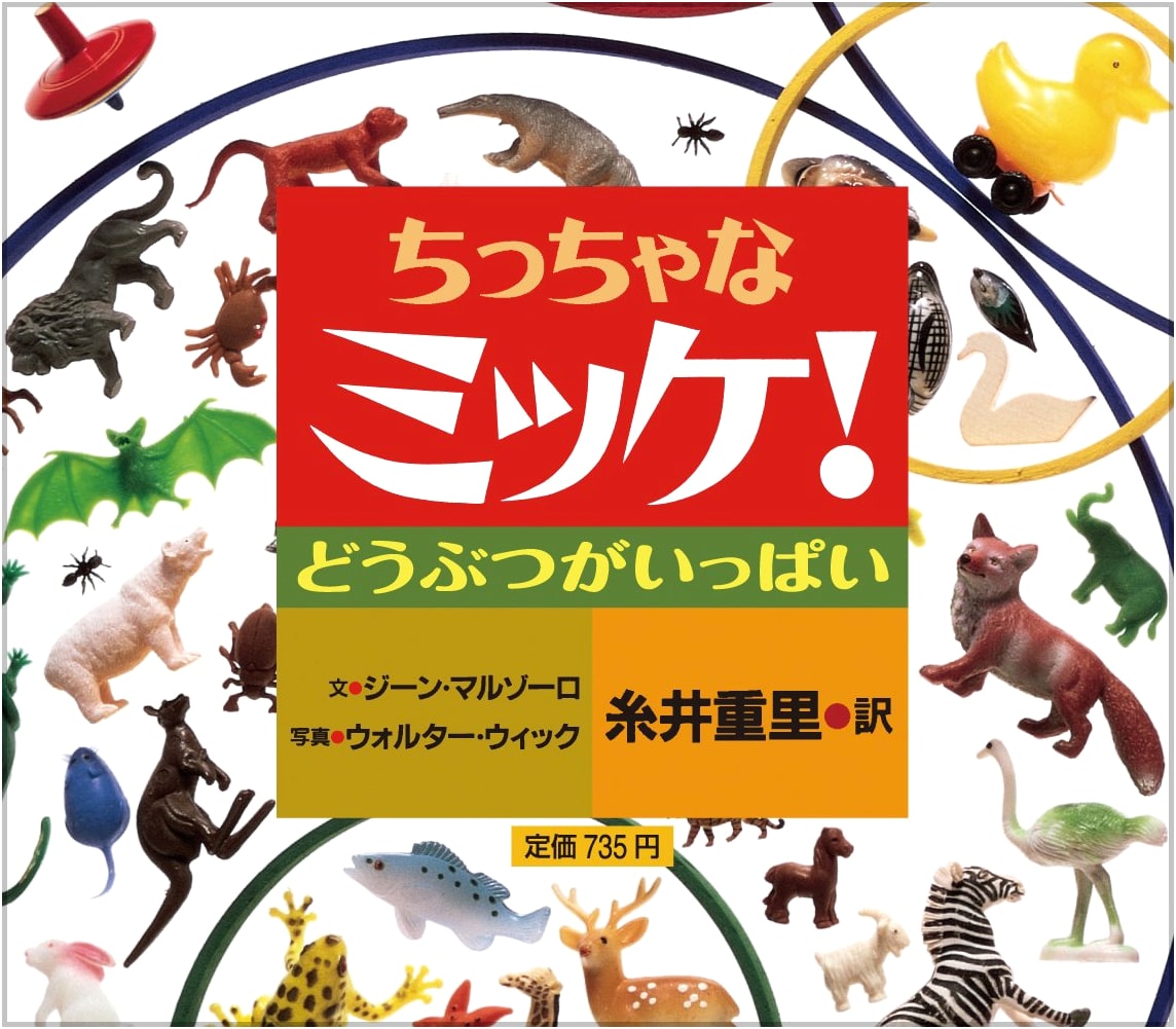 I Spy Little Book: Animals Everywhere by Jean Marzollo