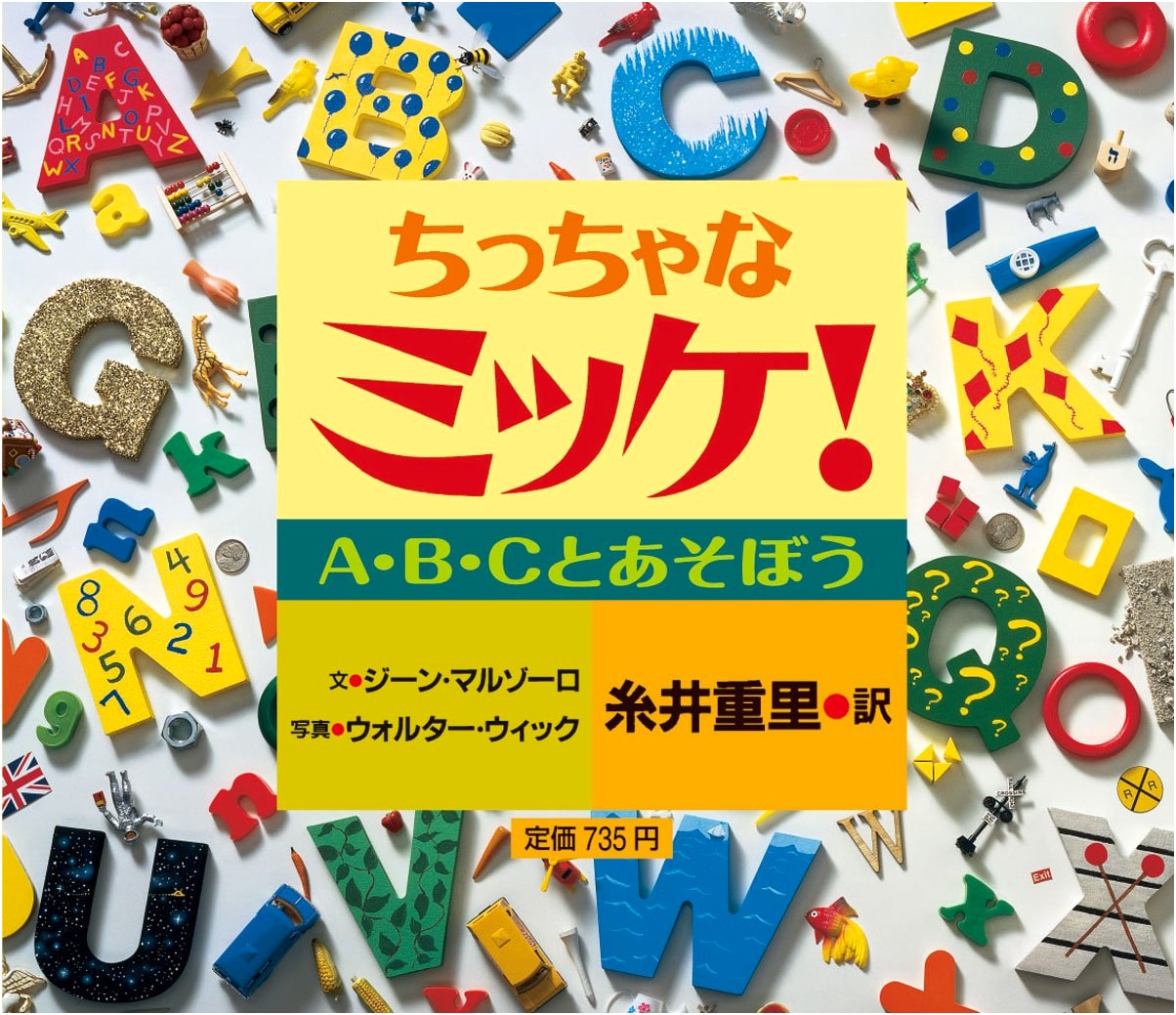 Little I-Spy! Let's Play with ABCs