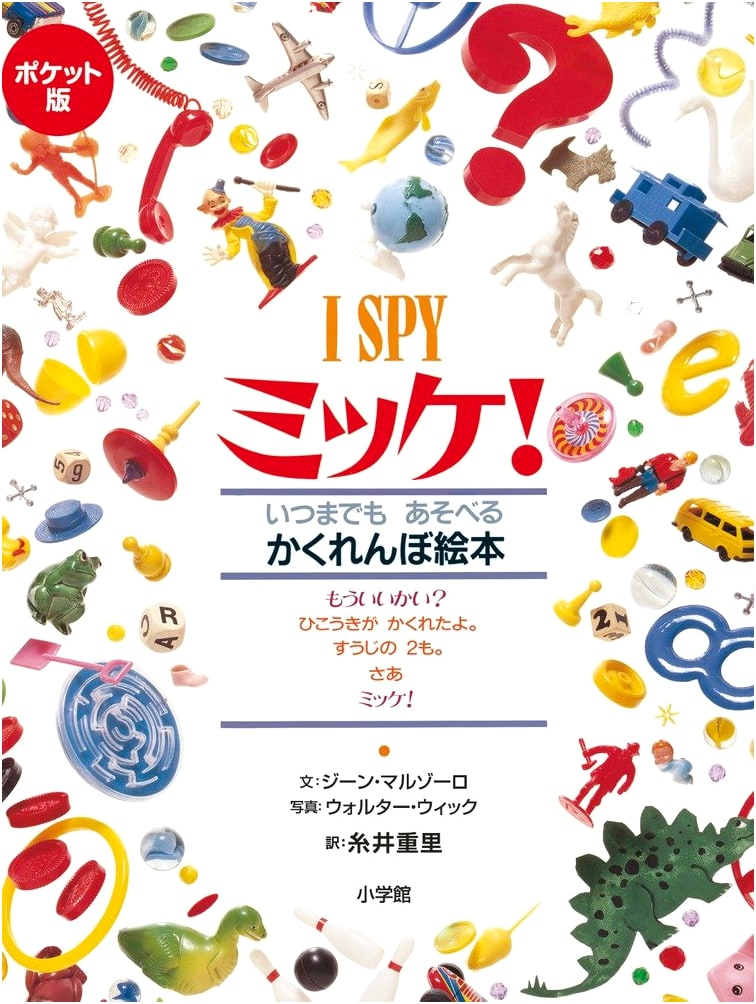 Pocket Edition I SPY Mikke!
