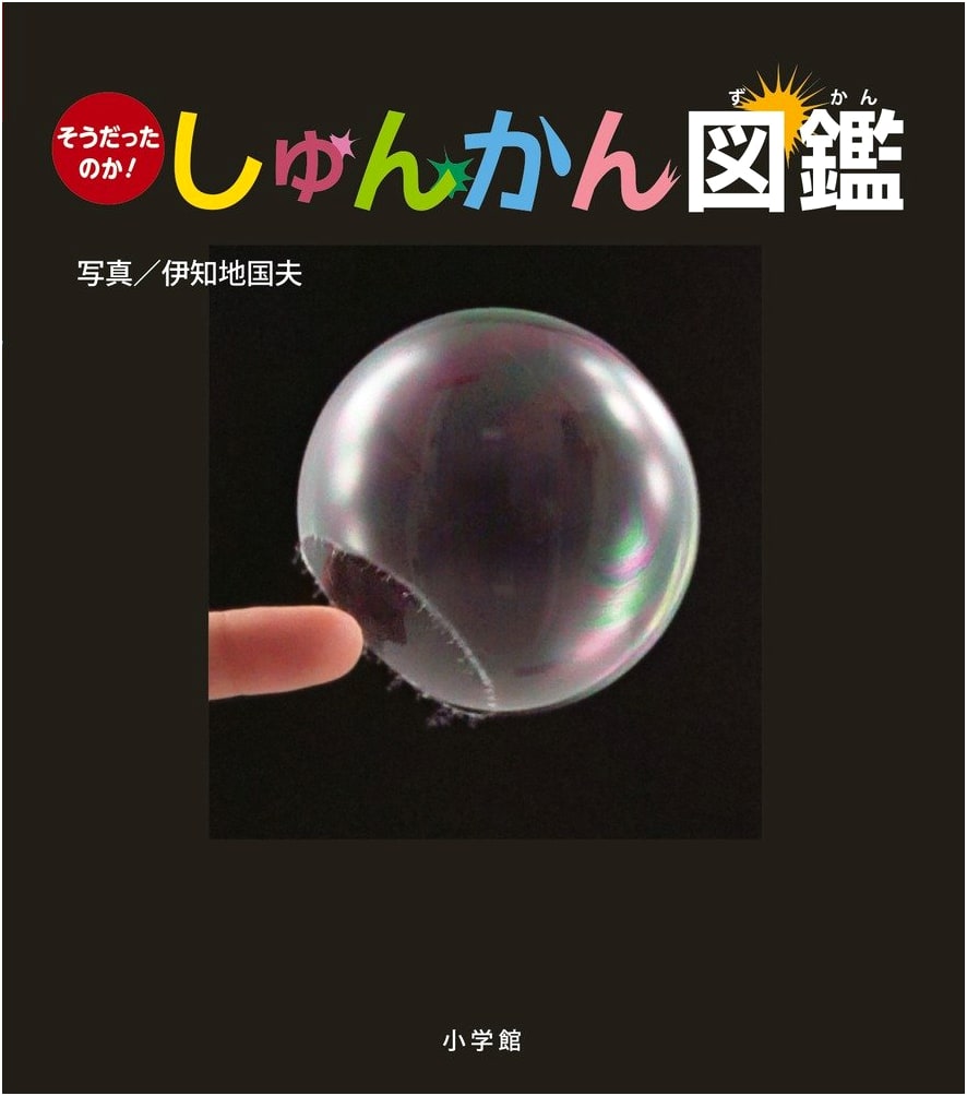 Aha! Instant Encyclopedia: The Wonders of Everyday Moments
