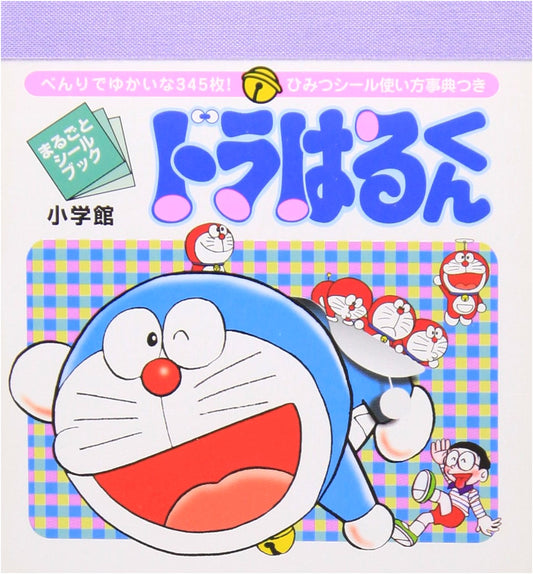 Dora Haru-kun (Volume 1)