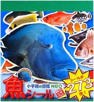 Shogakukan NEO Illustrated Encyclopedia: Fish Stickers (NEO Marugoto Sticker Book)