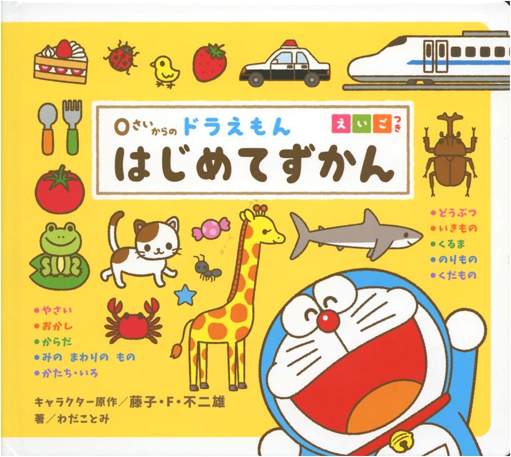 Doraemon's First Picture Dictionary for Ages 0+: With English Words