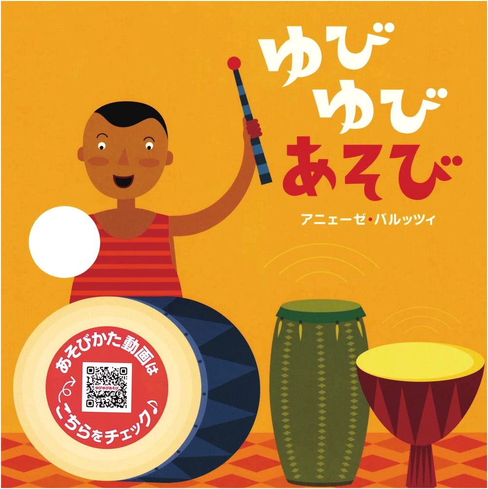 Finger Play Fun: Japanese Children's Activities