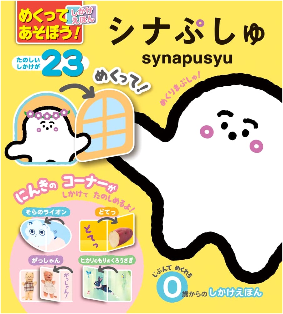 Let's Play! Lift-the-Flap Book: Shina Pusu
