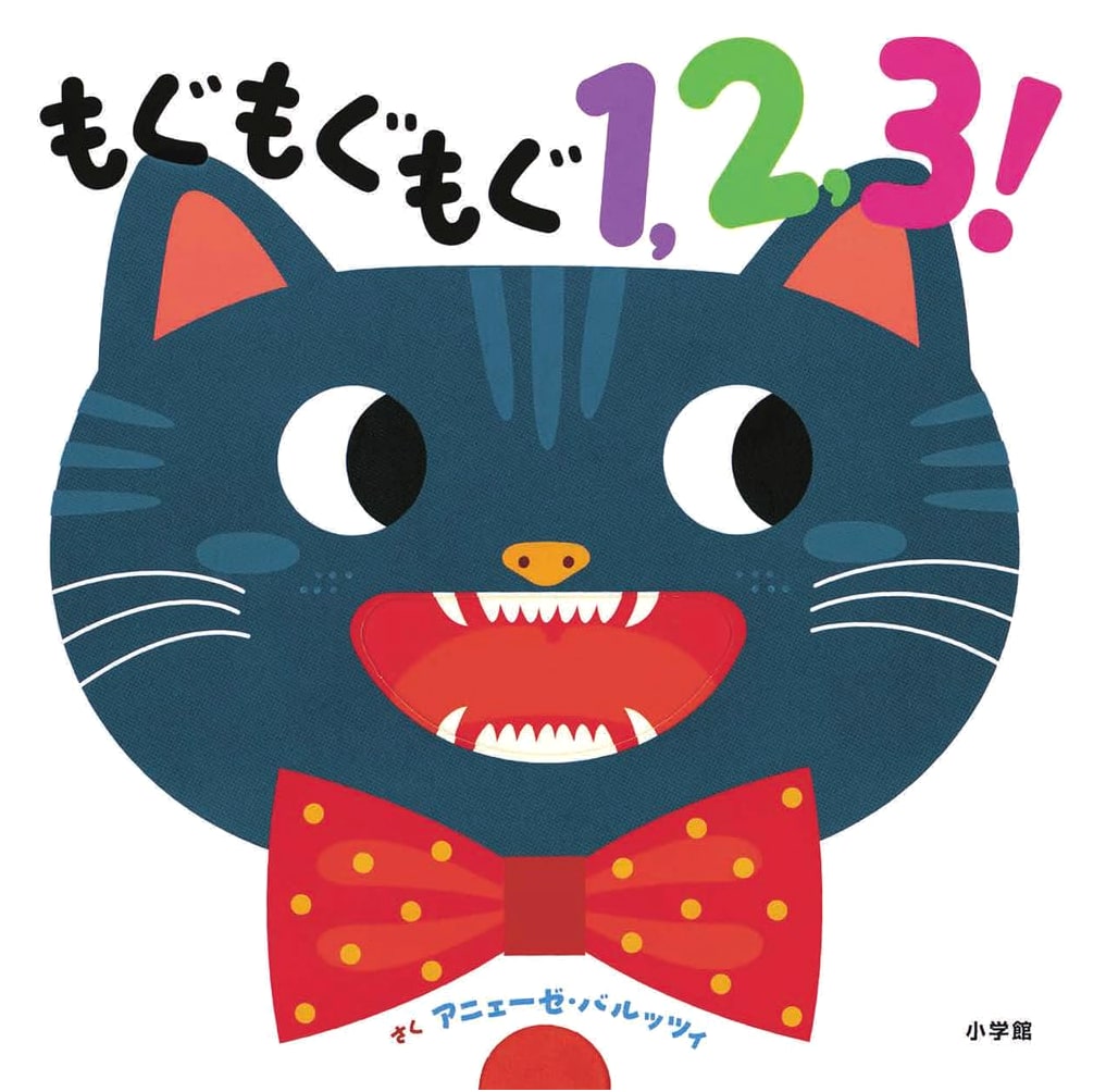 Mogumogu Mogumogu 1, 2, 3!: A Delightful Counting Adventure for Kids