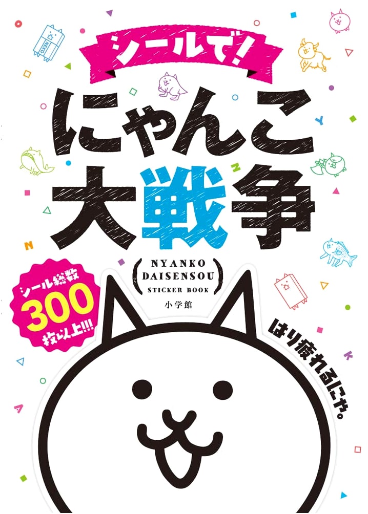 Nyanko Great War Sticker Book DX