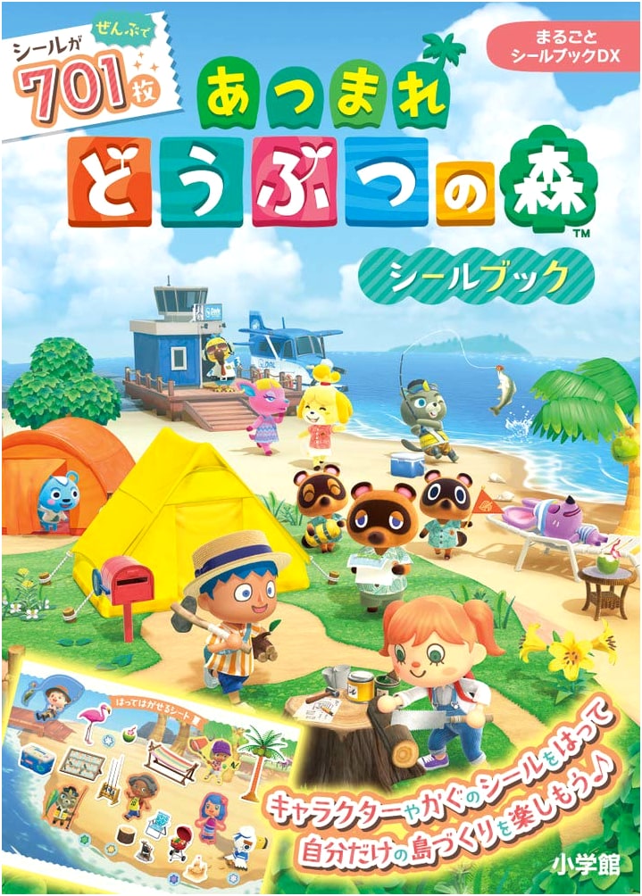 Animal Crossing: New Horizons Mega Sticker Book DX