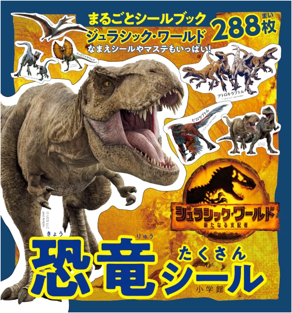 Plenty of Dinosaur Stickers: A Complete Jurassic World Sticker Book