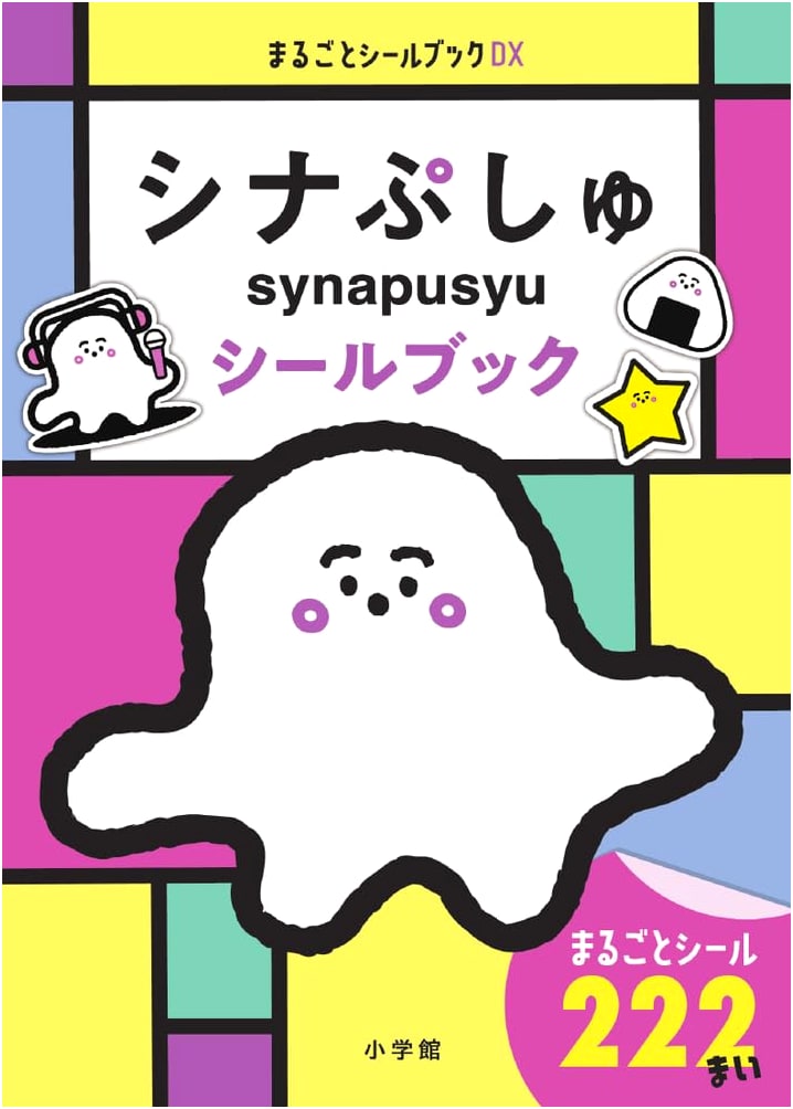 Shinapushu: Deluxe Sticker Book - The Complete Collection