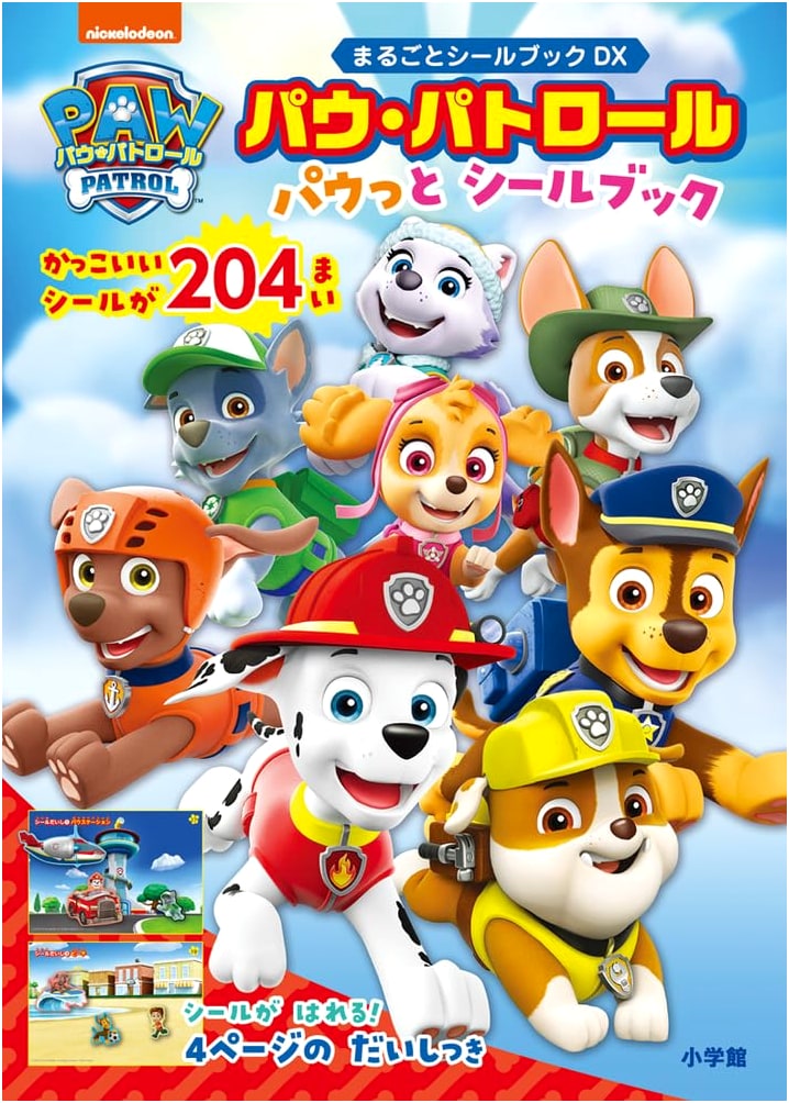 Paw Patrol: Paw-some Sticker Book (Complete Sticker Book DX)