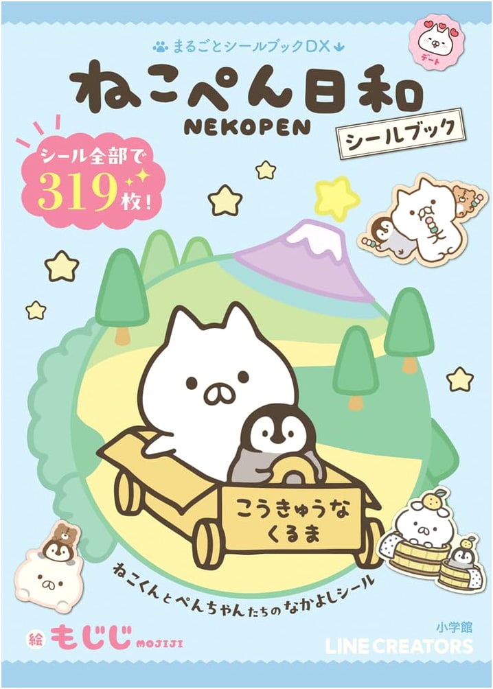 Nekopen Biyori Sticker Book (Marugoto Sticker Book DX)