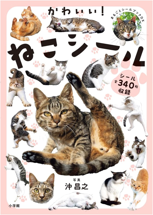 Cute Cat Stickers: Complete Sticker Book DX