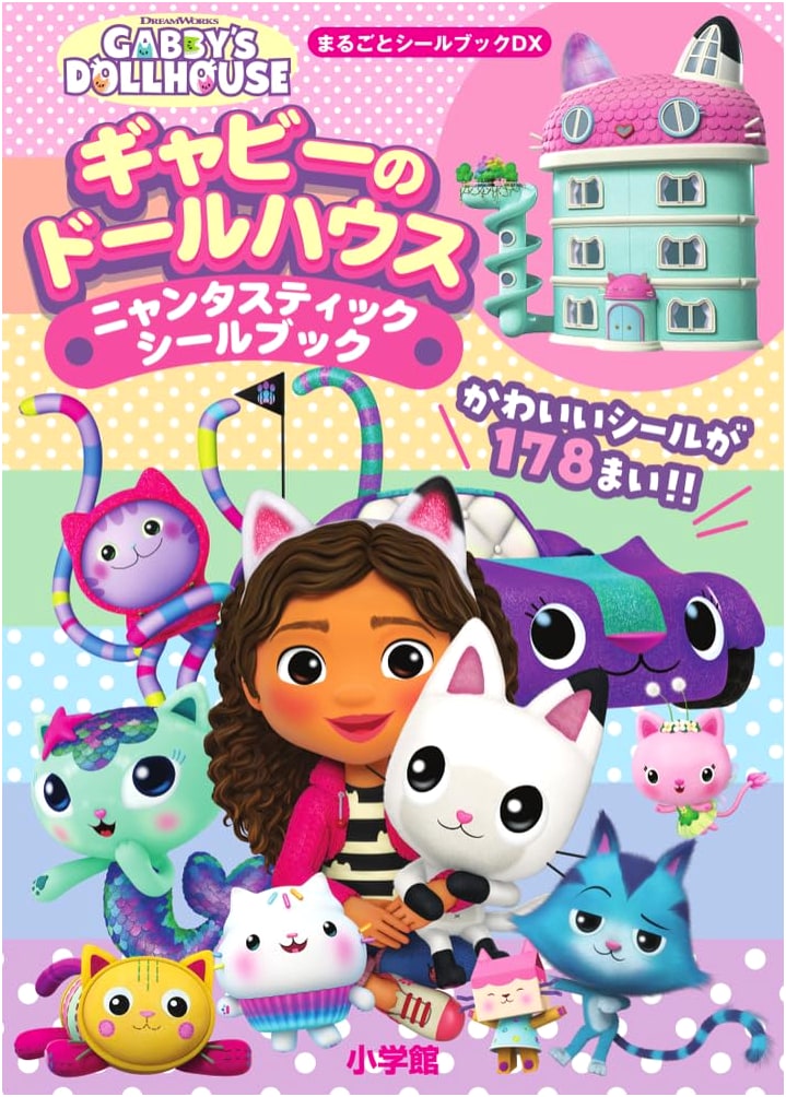 Gabby's Dollhouse: Nyantastic Sticker Book DX