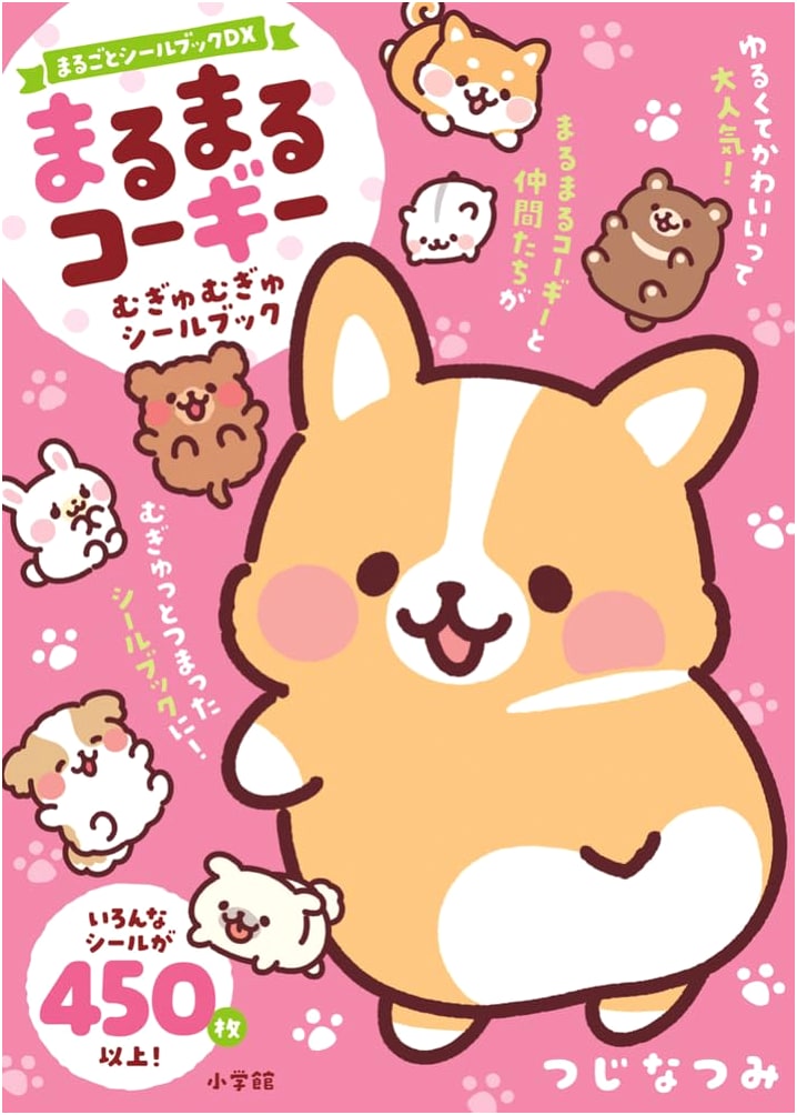 Chubby Corgi: Huggy Sticker Book (Marugoto Sticker Book DX Series)