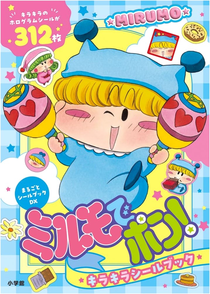 Mirumo de Pon! Sparkling Sticker Book: Complete Deluxe Edition