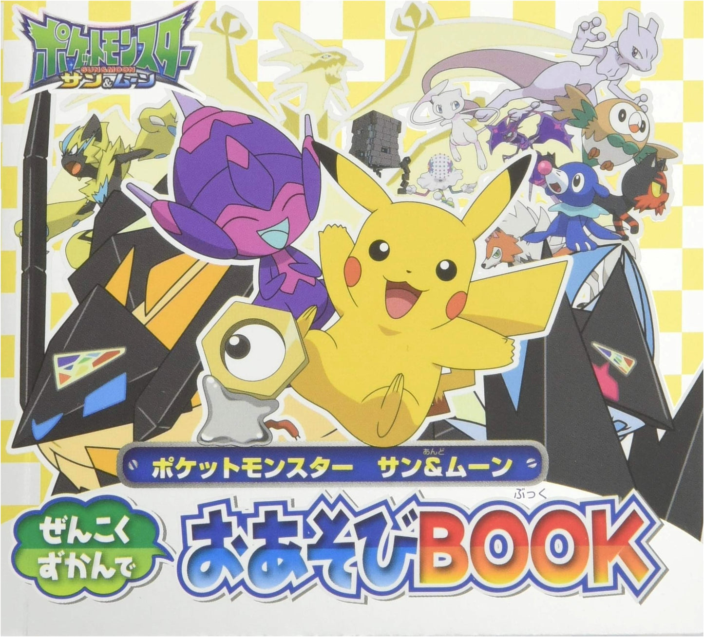 Pokemon Sun & Moon: National Pokedex Fun Book (Piggy Family Series)
