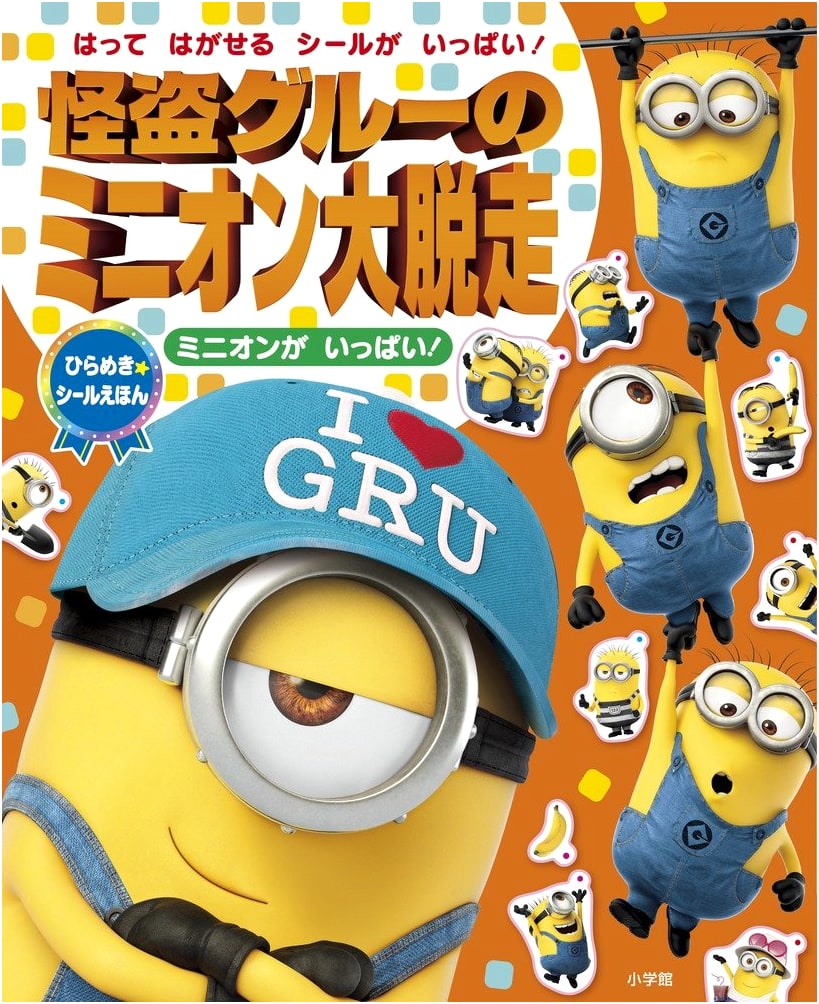 Despicable Me 3: Minion Great Escape - Minions Galore! Sparkle Sticker Book