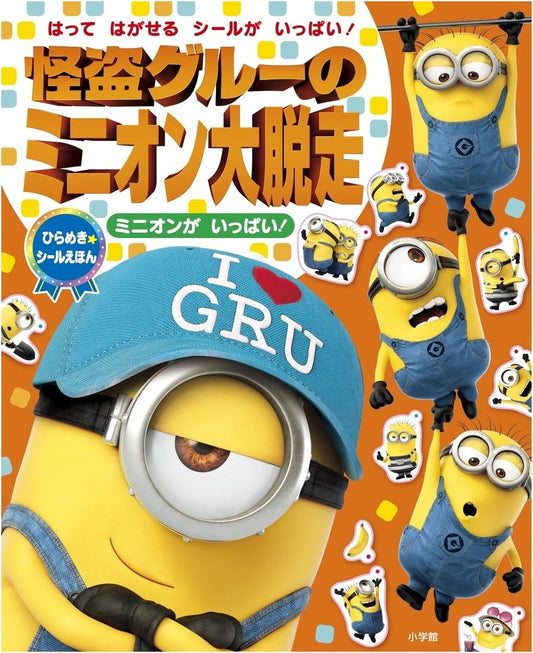 Despicable Me 3: Minion Great Escape - Minions Galore! Sparkle Sticker Book