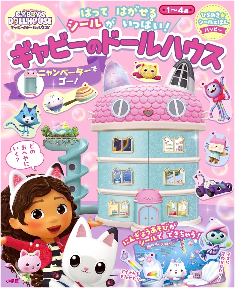 Gabby's Dollhouse: Go with the Meow-vator! (Sparkle Sticker Picture Book Happy)