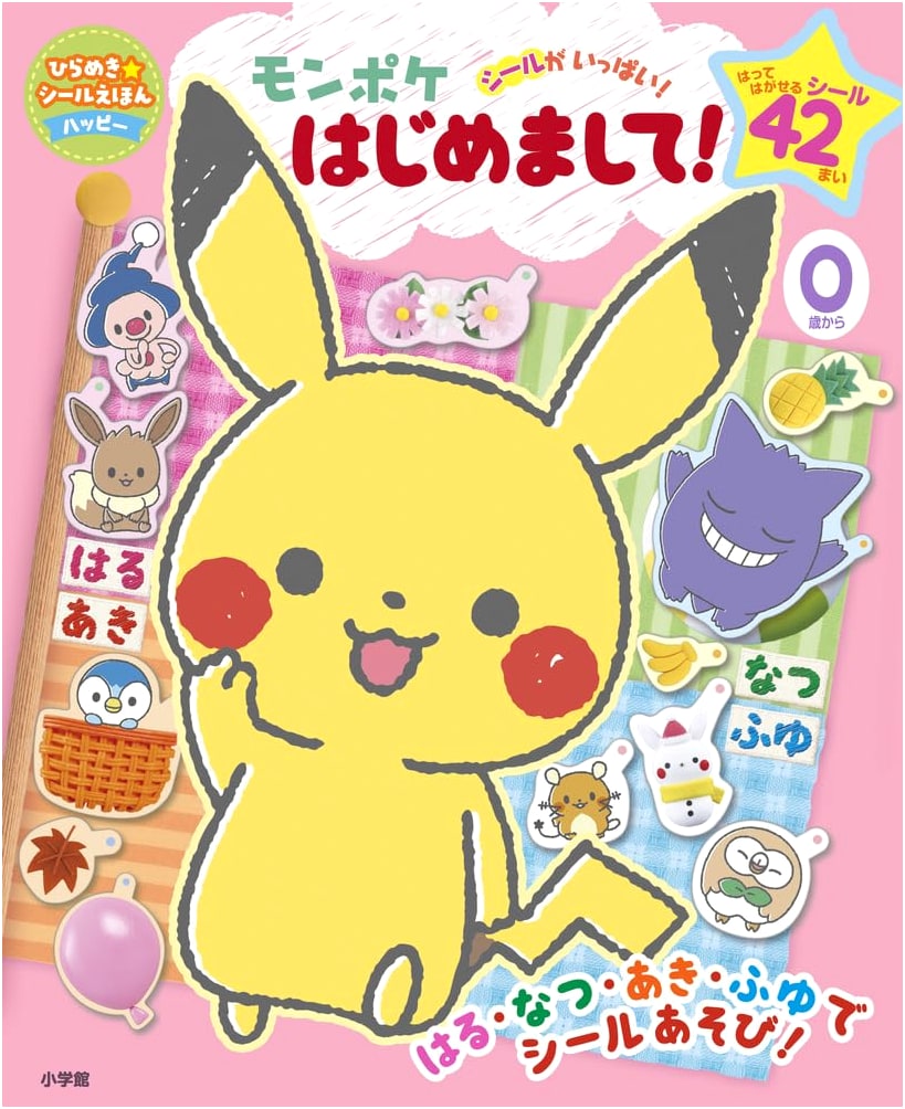 Monpoke: Hello! Happy Inspiration Sticker Picture Book