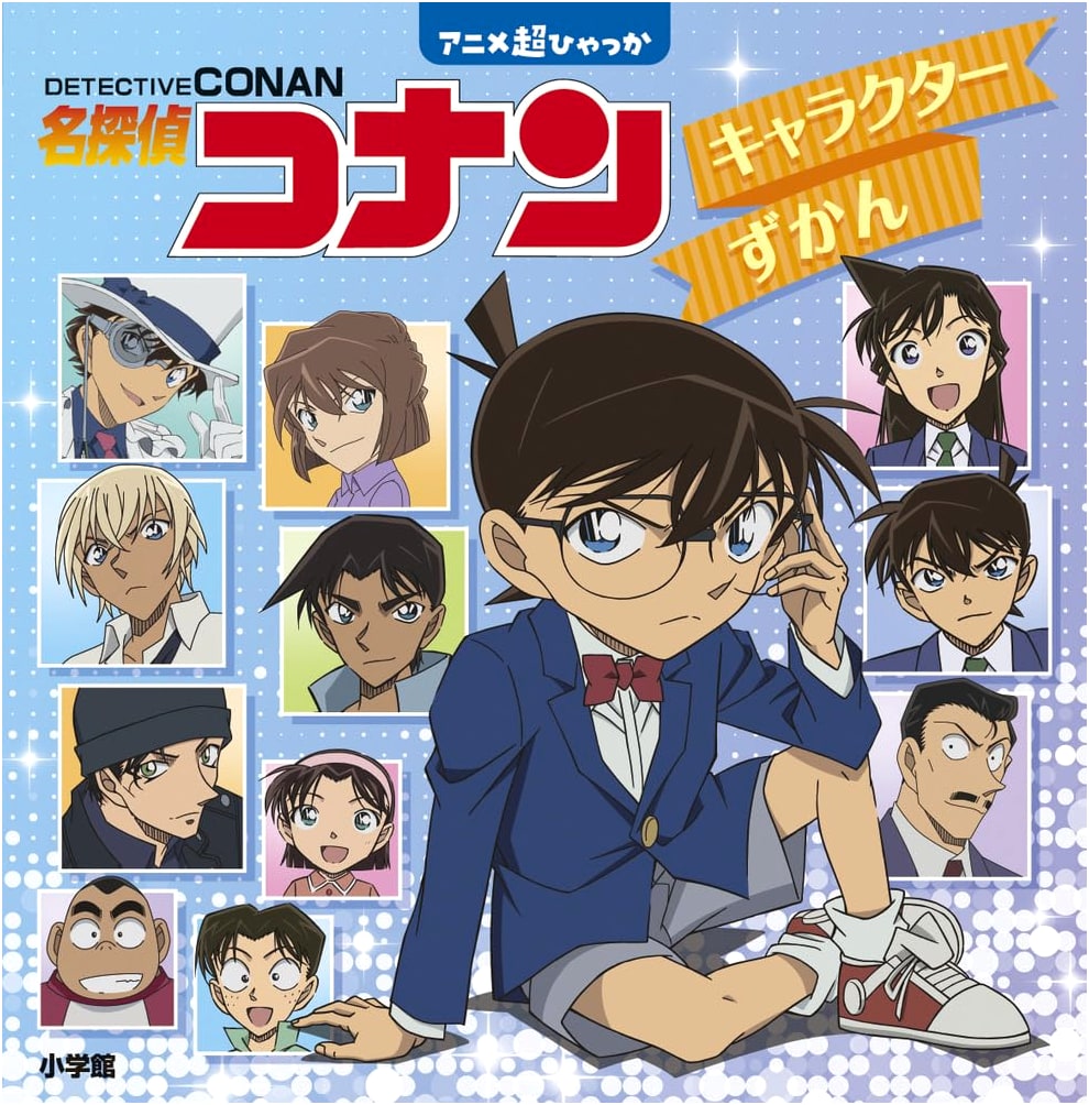 Detective Conan Character Guide: Anime Super Encyclopedia