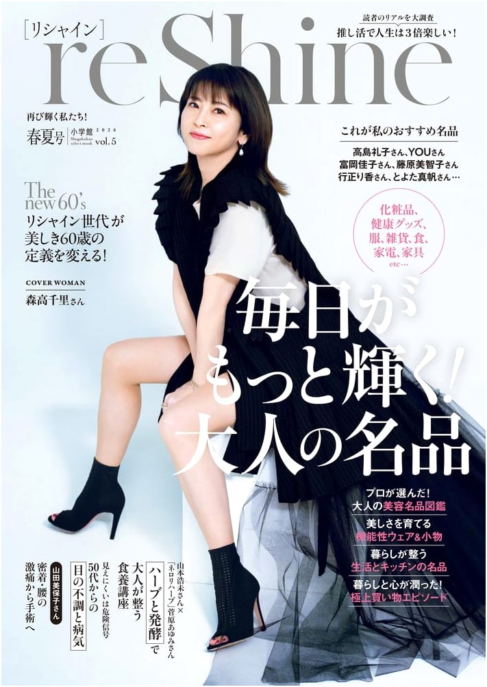 reShine Spring/Summer 2026: Rediscovering Our Radiance (Shogakukan Select Mook)