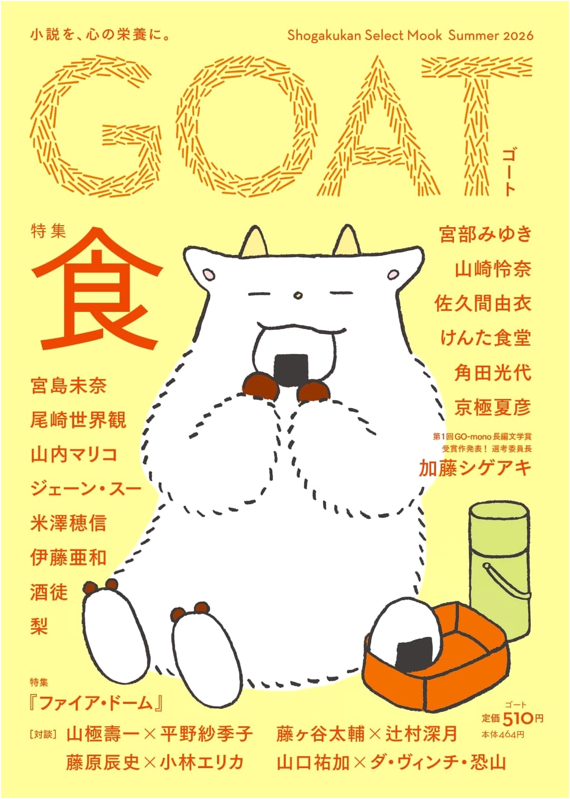 GOAT Summer 2026 by Mina Miyajima
