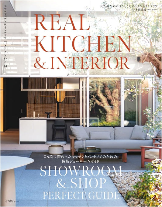 REAL KITCHEN & INTERIOR SEASON: Evolving Kitchen & Interior Showrooms (Vol. 14)